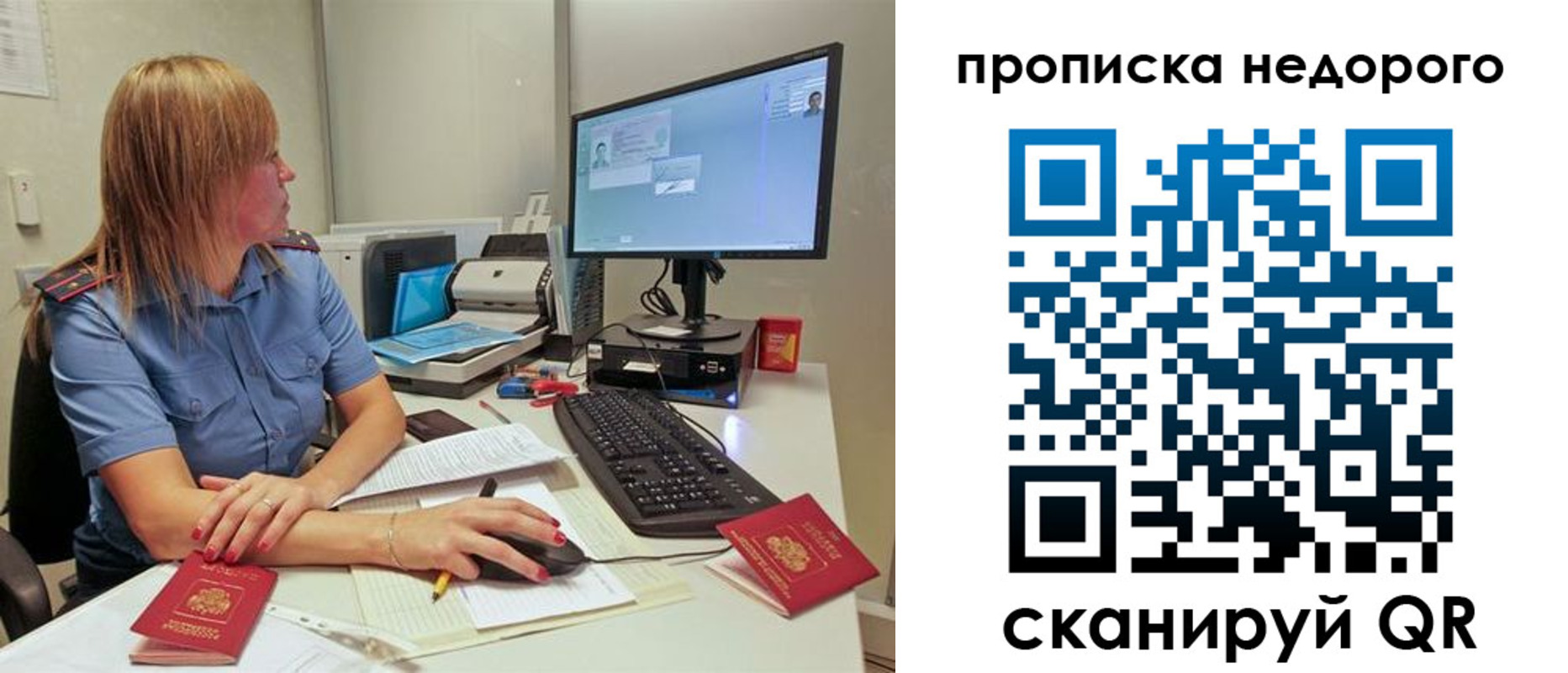 прописка для школы в Белёве