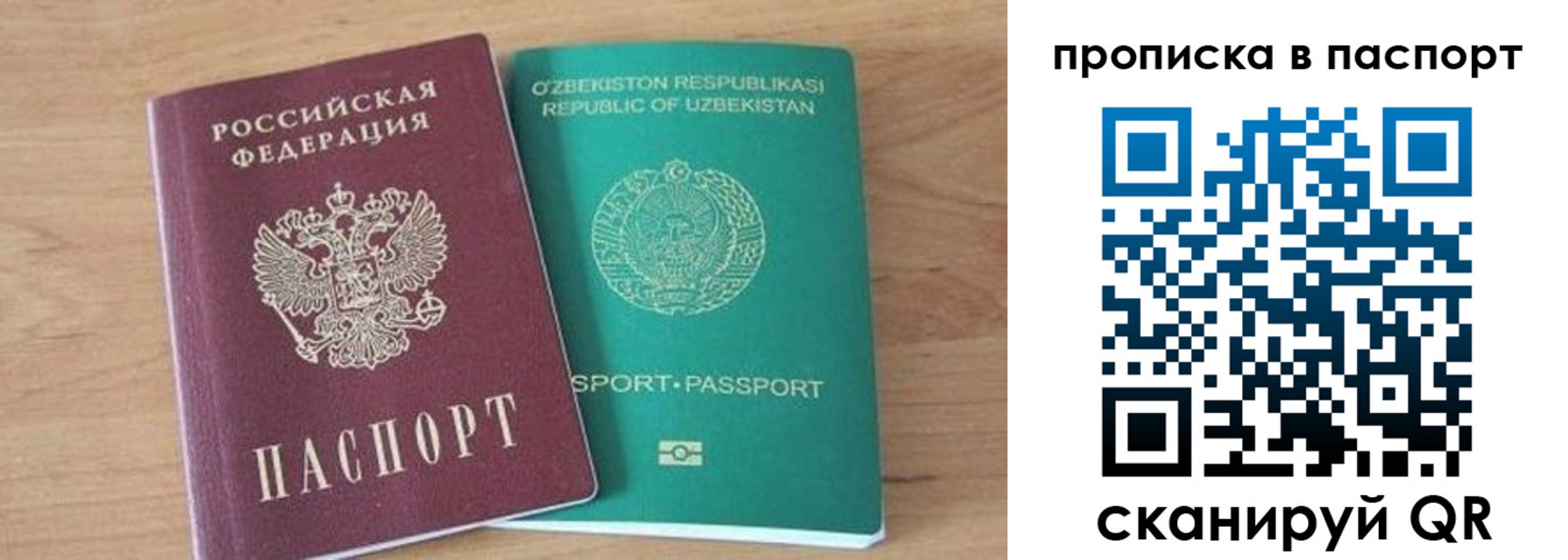 прописка в Белёве