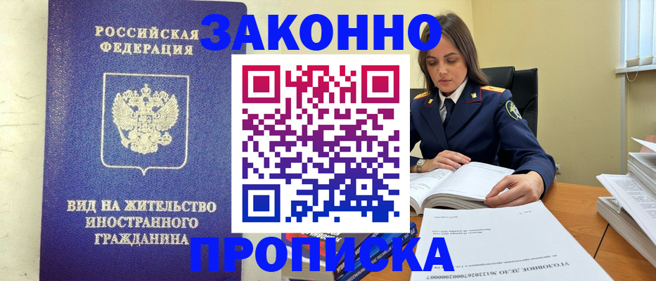 временная регистрация гарантия в Белёве
